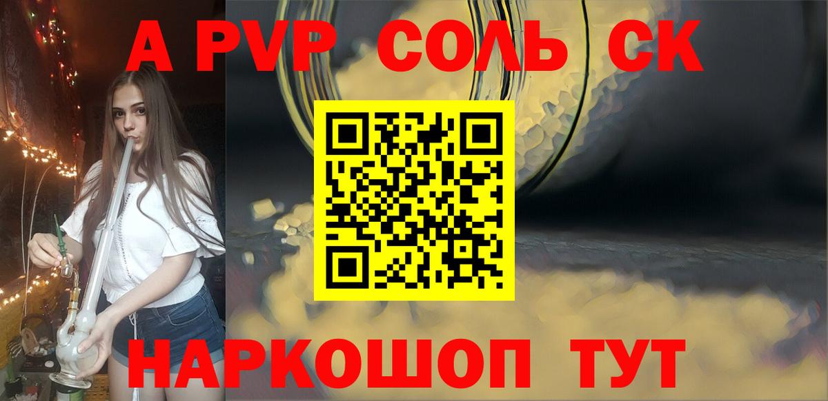 А ПВП  Вход с VPN  Краснодар  закладки  A-PVP крисы CK  APVP кристаллы  APVP кристаллы 