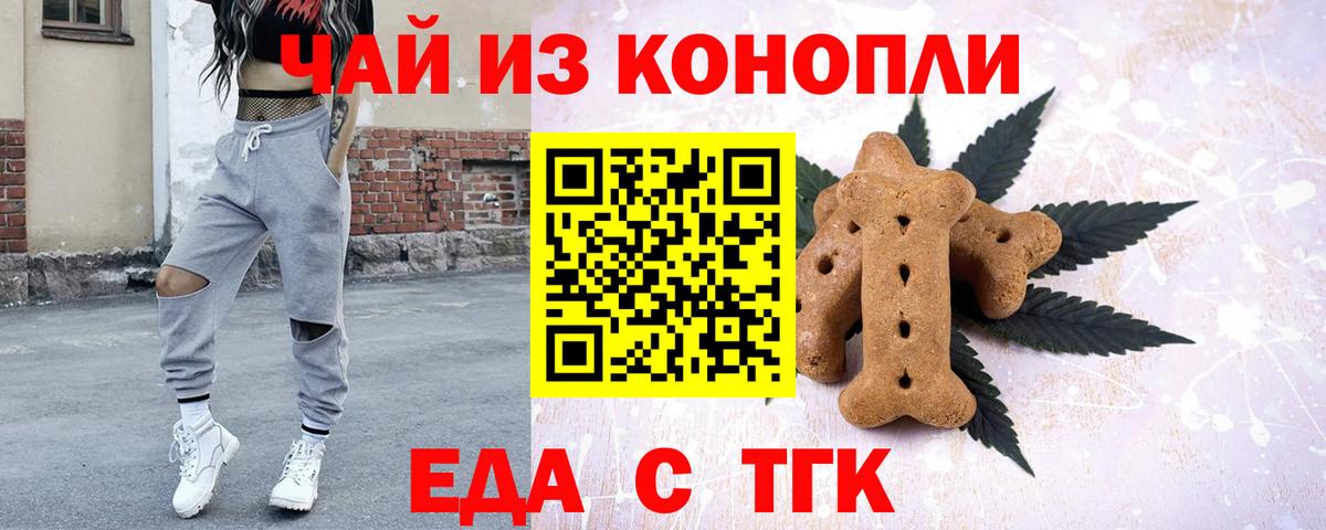 Cannafood марихуана  Вход с VPN  Краснодар 