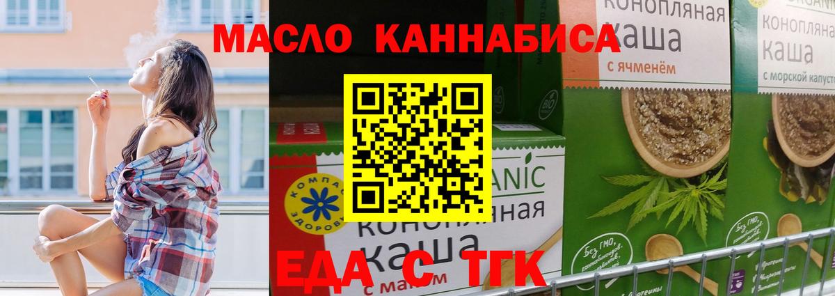 Cannafood конопля Краснодар