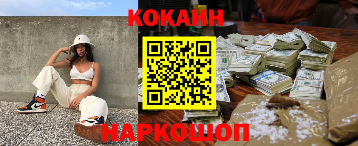 Cocaine FishScale  Вход с VPN  Краснодар 