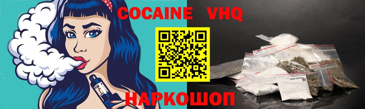 Кокаин FishScale Краснодар