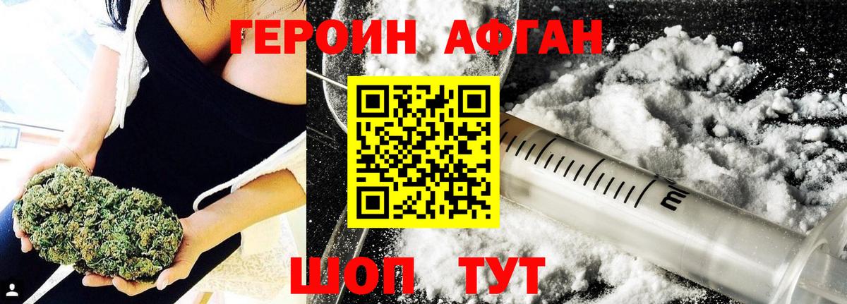 Краснодар  Героин белый  Вход с VPN 