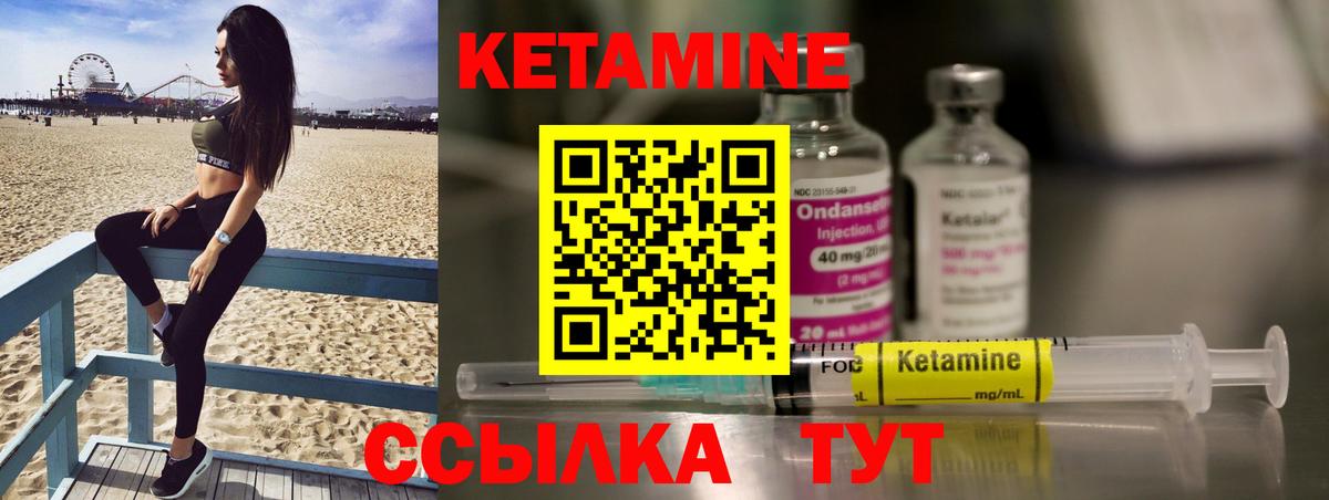 Краснодар  Кетамин VHQ  Вход с VPN 