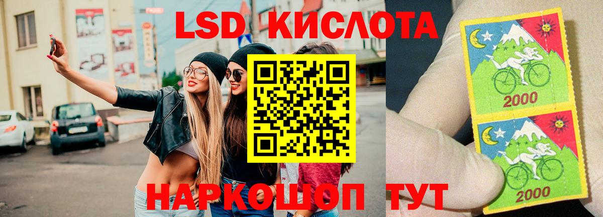 LSD-25 экстази кислота Краснодар
