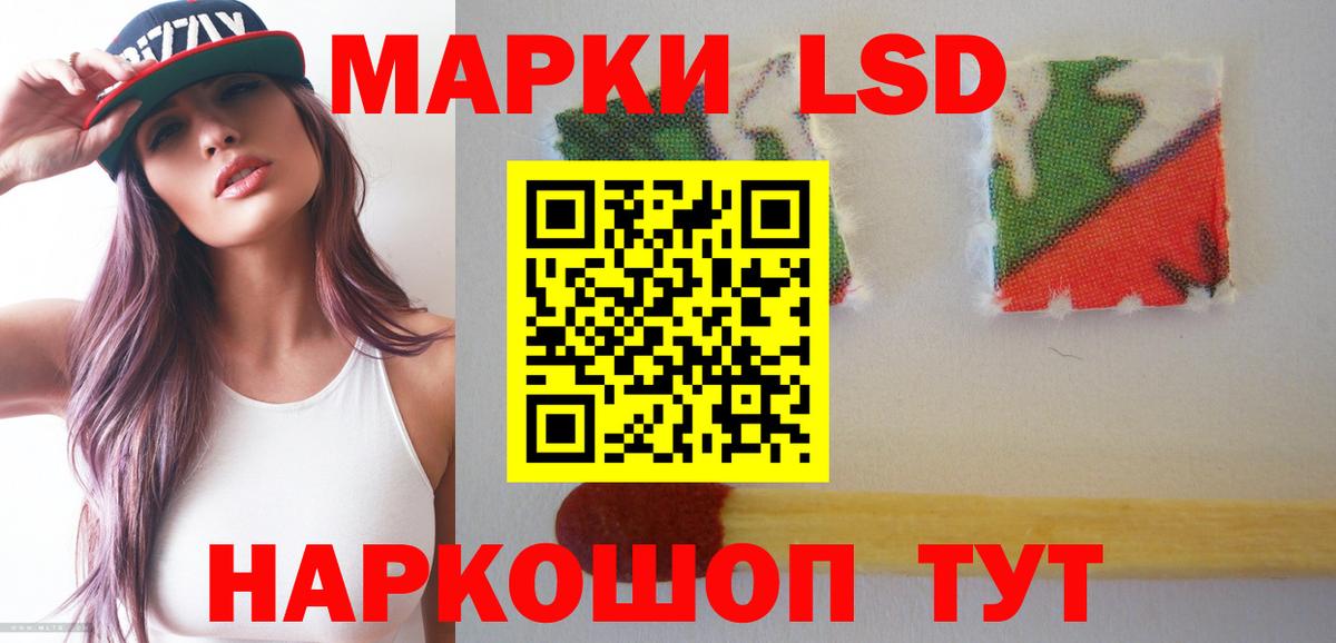LSD-25 экстази кислота  Вход с VPN  Лсд 25 экстази ecstasy  ЛСД экстази  Краснодар 