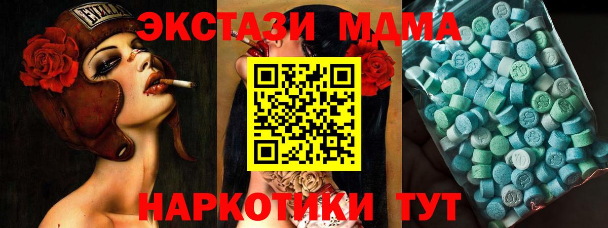 Краснодар  МДМА молли  МДМА  МДМА Molly  Вход с VPN 