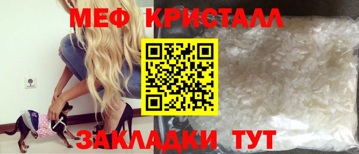 МЕФ Краснодар