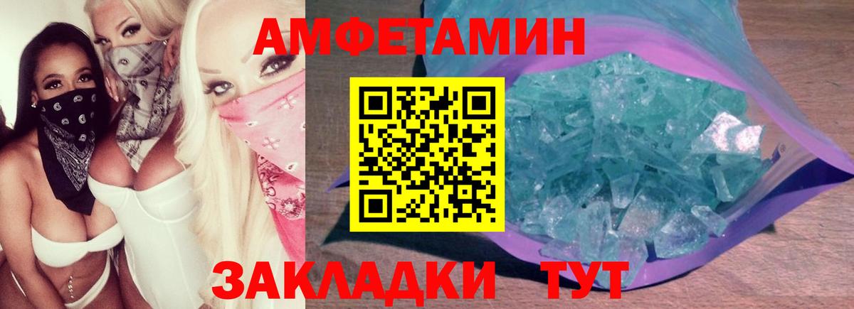 Метамфетамин Methamphetamine Краснодар