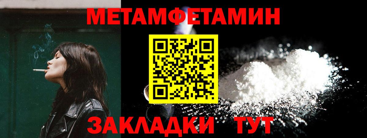 МЕТАМФЕТАМИН Methamphetamine  Вход с VPN  Краснодар 