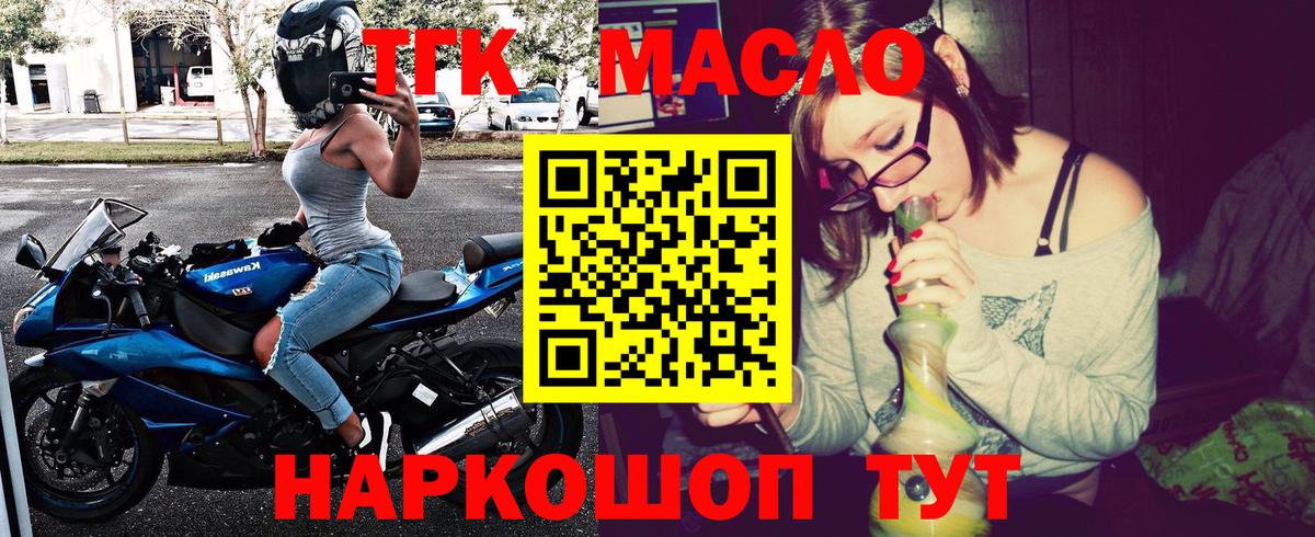 ТГК вейп с тгк  Вход с VPN  Краснодар 