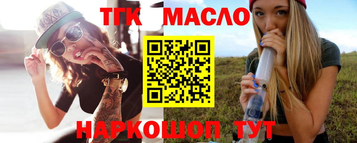 Дистиллят ТГК жижа Краснодар