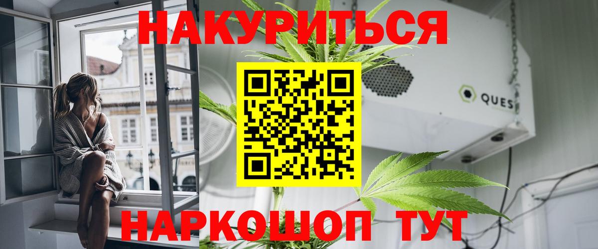 Шишки марихуана конопля  Шишки марихуана индика  Вход с VPN  Краснодар 